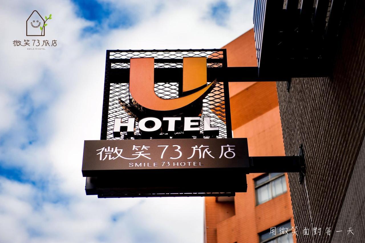 Smile 73 Hotel Тайчжун Экстерьер фото